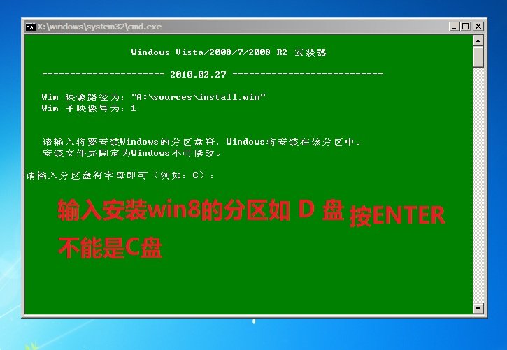 win 7系统下安装win 8系统教程图解_绿色资源网