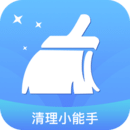 清理小能手安卓版 v1.7.9