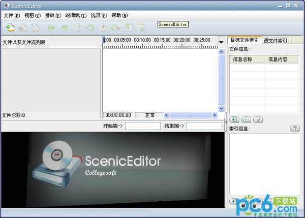 科建流媒体编辑器(ScenicEditor) 