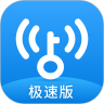 WiFi万能钥匙极速版6.1.88