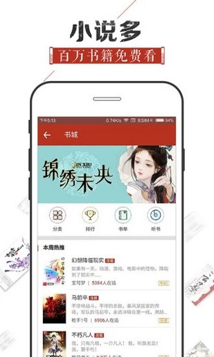 看书神器app