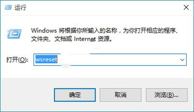 修复Win10应用商店闪退的详细教程截图