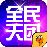 全民天团九游版安卓版 v2.6.0