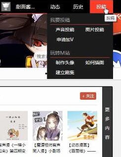 在猫耳fm里上传作品的图文操作截图