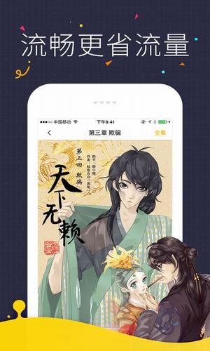 咔咪漫画app