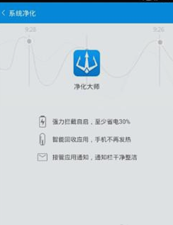 kingroot怎么用一键root kingroot一键root的操作教程截图