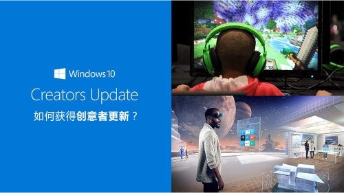 Win10创意者更新怎么安装 手动获取Win10创意者更新教程