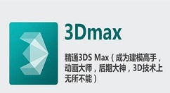 3DSMax安装失败的处理操作教程