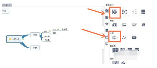 mindmaster改变框框颜色的使用方法截图