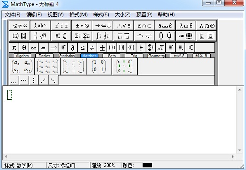 MathType公式多层下标编辑操作方法截图