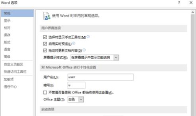 word2013打印不了图片的处理教程截图