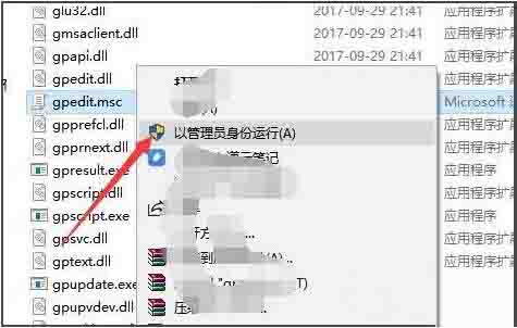 win10系统打开组策略编辑器的操作步骤截图