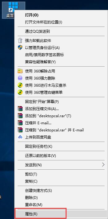 desktopcal桌面日历无法兼容系统的解决方法截图