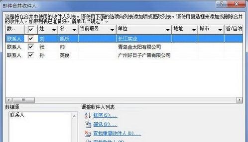 word2010创建邮件合并信函的操作方法截图