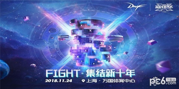 dnf嘉年华2018活动地址 dnf嘉年华黑钻礼包活动地址2018