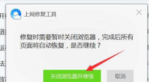 QQ浏览器打开网页显示白屏的处理操作截图