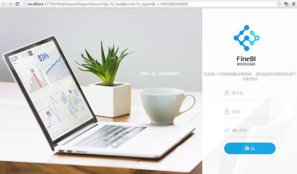 FineBI Linux版