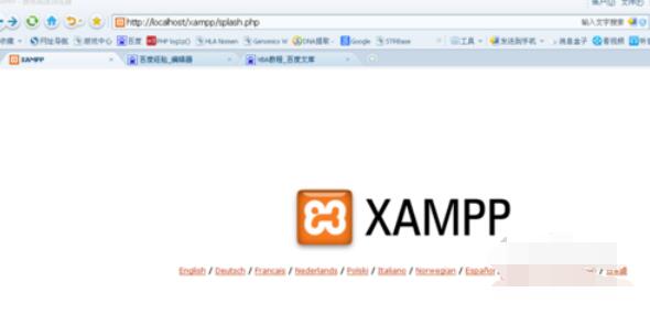 xampp权限设置步骤截图