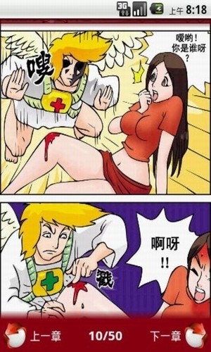 漫画酷app下载