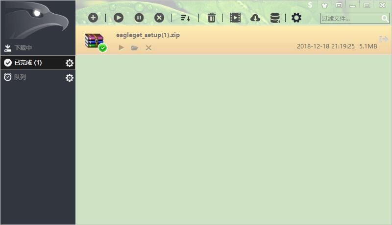 eagleget下载文件的操作步骤截图