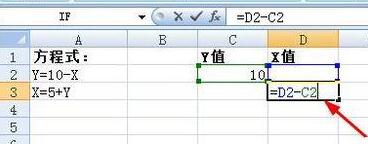 Excel单元格内一元二次方程进行求解的方法截图