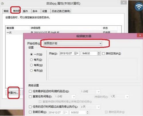 win8系统设置计划任务的简单操作讲解截图