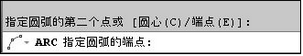 AutoCAD使用三点制作圆弧的详细操作截图