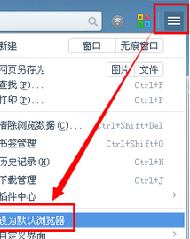 UC浏览器强制设置默认浏览器的相关操作教程截图