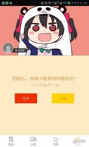 掌中漫画app下载