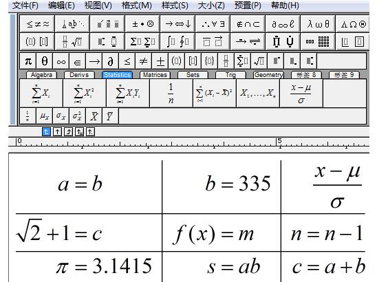 MathType矩阵中实现各元素的对齐的详细内容截图