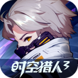 时空猎人3安卓版 v1.0.0