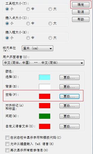 MathType里显示空格个数的简单方法截图