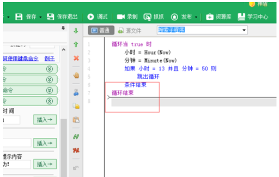 按键精灵中创建定时脚本的方法流程截图