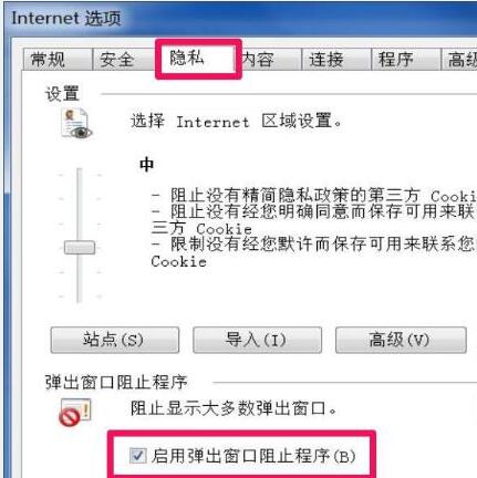 WIN7系统浏览器总自动弹出网页的解决方法截图