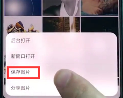 华为p20中保存图片的简单方法截图