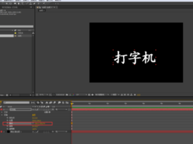 AE设计打字效果的操作过程步骤截图