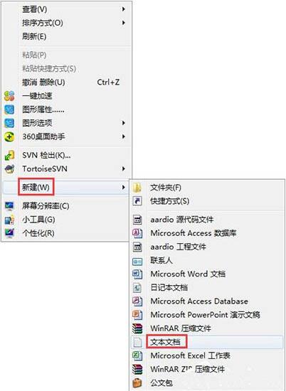 win7电脑批处理删除文件的详细操作步骤截图