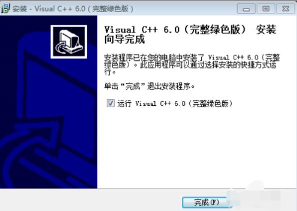 VC++ 6.0在Win7系统中的安装方法截图