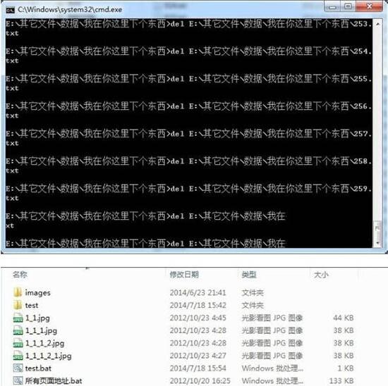 win7电脑批处理删除文件的详细操作步骤截图