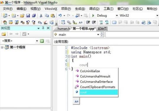 Visual Studio 2005(VS2005)中自动提示代码的设置方法截图