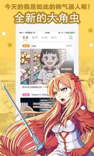 星辰漫画网下载