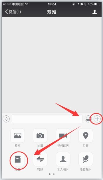 微信怎么发红包给好友 微信如何发红包