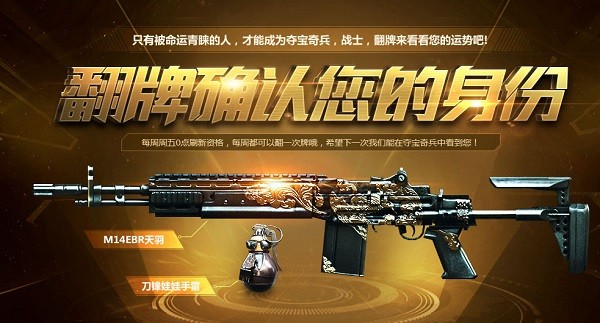 cf夺宝奇兵12月活动地址 cf12月夺宝奇兵2017礼包领取地址