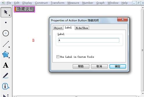 几何画板将文字设为显示隐藏按钮的操作方法截图