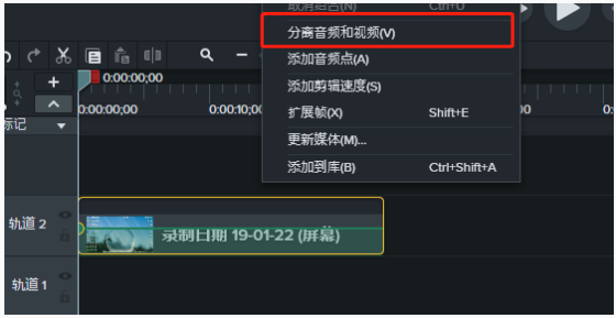 利用Camtasia Studio去除视频中的杂音的操作教程截图