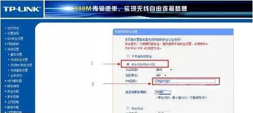 WIN7更改无线路由器密码的操作步骤截图