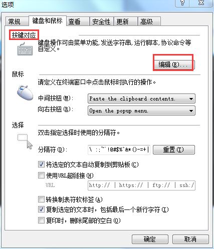 Xshell设置鼠标快捷键的简单方法截图