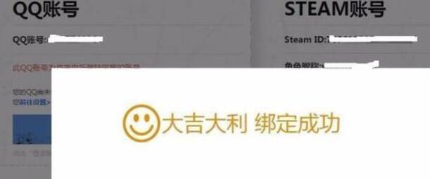 wegame绑定steam的方法步骤截图