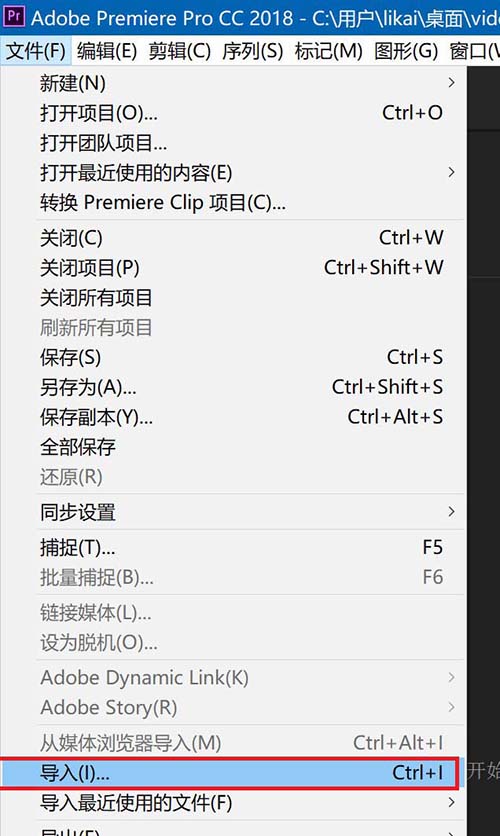 Premiere2018为视频增添渐变色背景的相关操作讲解截图