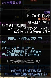 dnf钓鱼活动2015怎么玩,dnf钓鱼活动技巧集锦及攻略